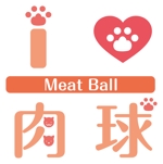 ヨコタヒデオ (neopon)さんの「i ♡ 肉球　MeatBall」のロゴ作成への提案