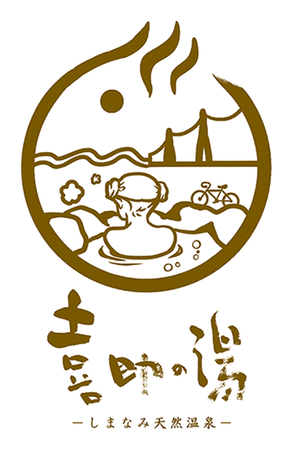 温泉施設『しまなみ温泉　喜助の湯』のロゴ