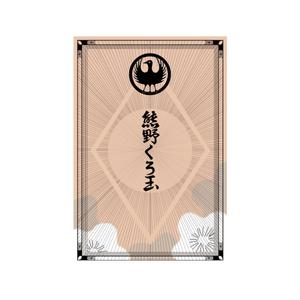 C DESIGN (conifer)さんの日本古来よりある健康食品【梅肉エキス】・新商品のパッケージデザイン依頼への提案