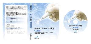 works (works6)さんの歯科医院向けDVDのジャケットと盤面デザインへの提案