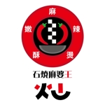 かものはしチー坊 (kamono84)さんのカフェ風の麻婆豆腐専門店のロゴへの提案