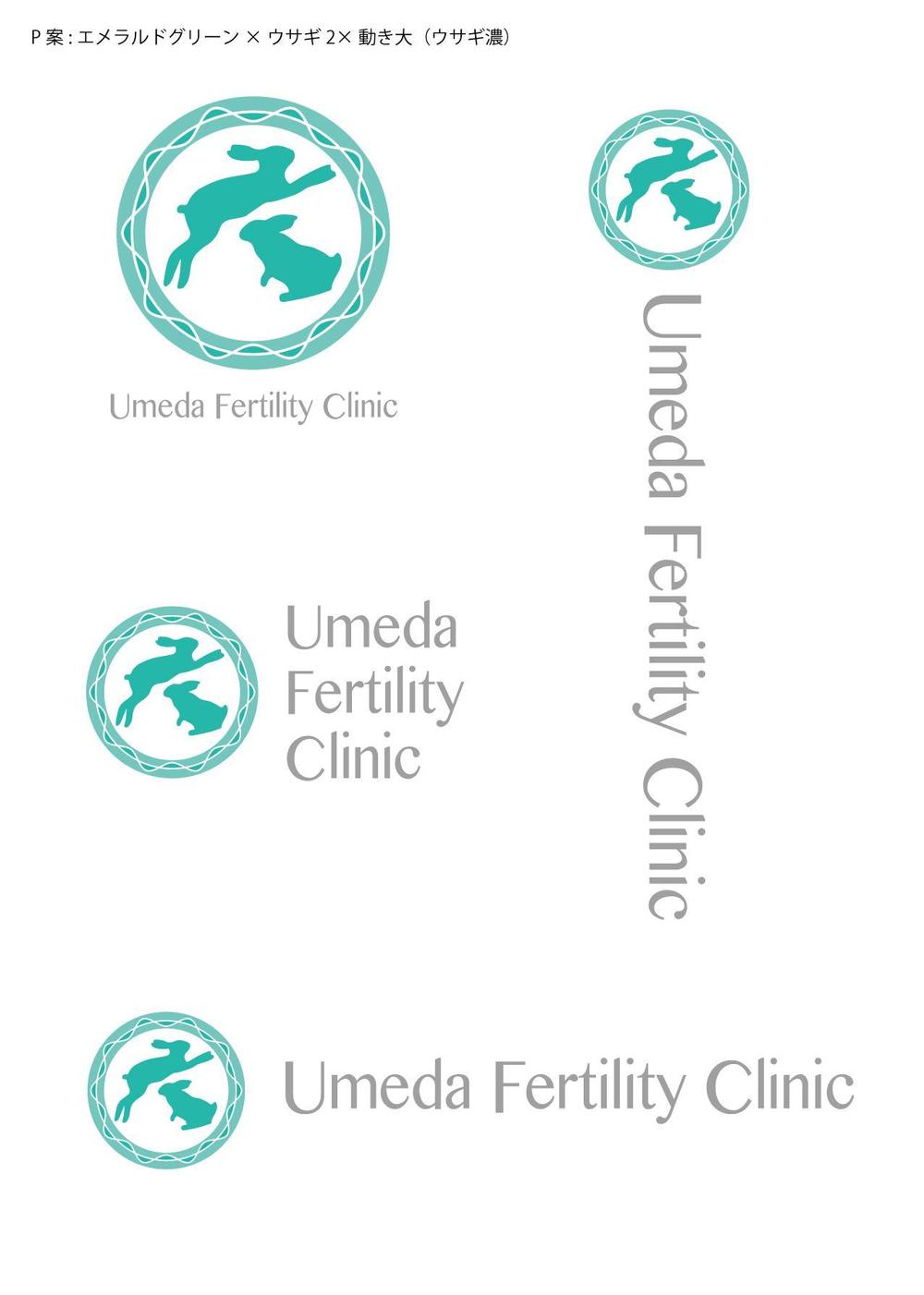 不妊治療クリニックの(Umeda　Fertility　Clinic)のロゴ