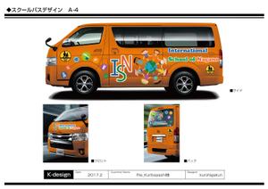 K-Design (kurohigekun)さんのスクールバスデザインへの提案