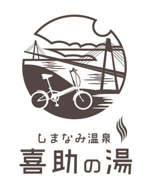 arc design (kanmai)さんの温泉施設『しまなみ温泉　喜助の湯』のロゴへの提案