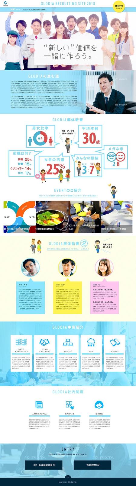 thuna (thuna)さんのコーポレートサイト採用ページ作成におけるWebデザイン依頼への提案