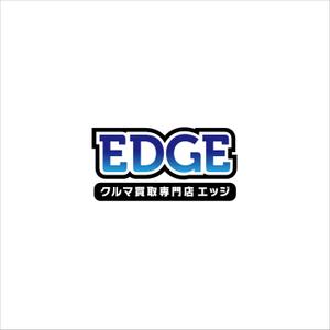 W-STUDIO (cicada3333)さんの車買取専門店「クルマ買取専門店 EDGE」のロゴへの提案