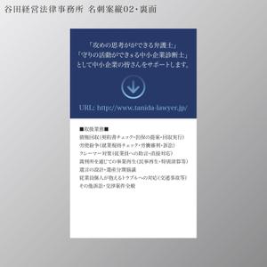 元気な70代です。 (nakaya070)さんの中小企業向け法律事務所の名刺デザイン(顔写真あり・なし２パターン）への提案