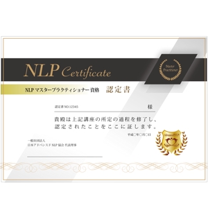 LeBB_23 (LeBB_23)さんのNLP資格コースの認定証のデザインへの提案