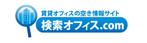 さんの「検索オフィス.com」のロゴ作成への提案