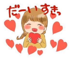 水田マリ (mizuta616)さんのほんわか可愛いカップルスタンプ（女の子だけでも可）への提案