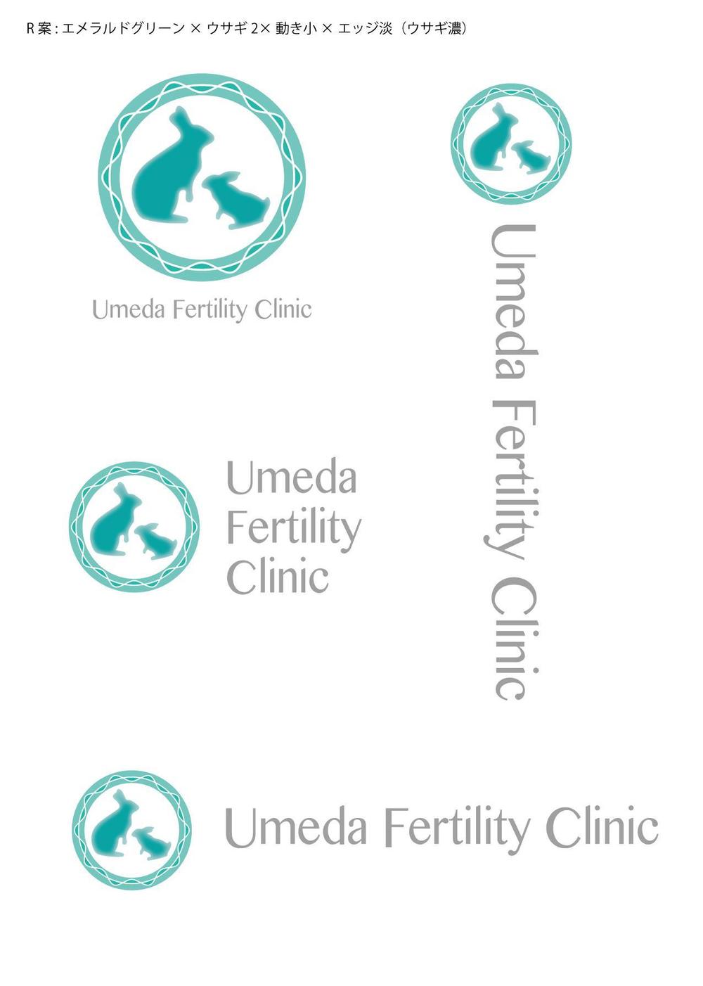 不妊治療クリニックの(Umeda　Fertility　Clinic)のロゴ