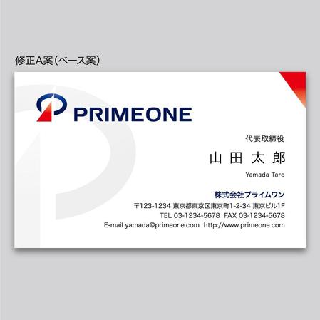 rinrioconon (rinrioconon)さんのPRIMEONE 名刺デザインへの提案