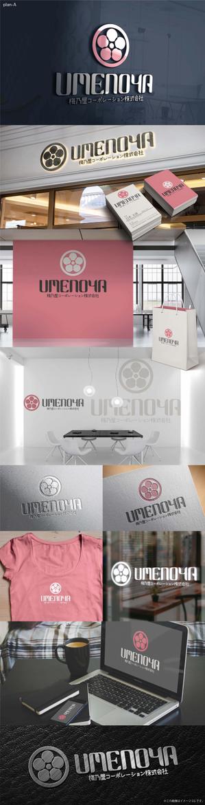 Hallelujah　P.T.L. (maekagami)さんの梅乃屋コーポレーション株式会社の社名ワードロゴとエンブレムロゴのデザインへの提案