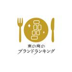 kinkonkan (kazumi_A)さんの東北の食産業ブランドを讃える「ブランドランキング/アワード」のロゴへの提案