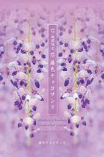 木村　道子 (michimk)さんの日本最大規模の植物園のお土産商品パッケージデザインへの提案