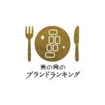 kinkonkan (kazumi_A)さんの東北の食産業ブランドを讃える「ブランドランキング/アワード」のロゴへの提案