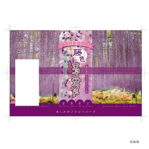 eri36 (eri36)さんの日本最大規模の植物園のお土産商品パッケージデザインへの提案
