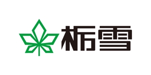 tsujimo (tsujimo)さんの『栃雪』のロゴへの提案