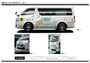 K-Design (kurohigekun)さんのスクールバスデザインへの提案