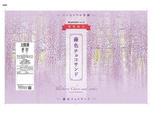 the_3rd_fly (the_3rd_fly)さんの日本最大規模の植物園のお土産商品パッケージデザインへの提案