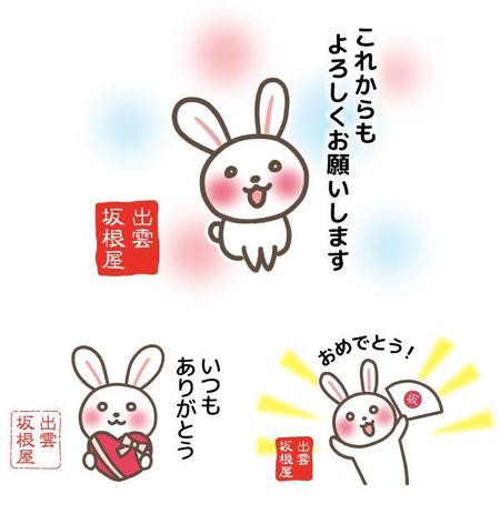 Kanapanda12さんの事例 実績 提案 出雲大社のお膝元の老舗和菓子屋のうさぎのイラスト 継続してのお仕事です はじめまして フリー クラウドソーシング ランサーズ