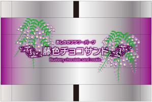 Big moon design (big-moon)さんの日本最大規模の植物園のお土産商品パッケージデザインへの提案