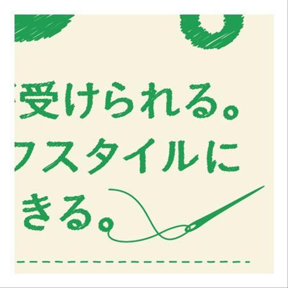 【当選報酬25万円×4点】全労済：こくみん共済ポスターデザインコンペ【総額100万円】