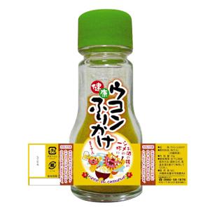 isotakeshiさんの沖縄県産ウコン商品のラベルデザイン募集！！！への提案