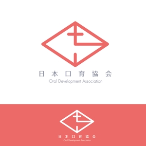 naganaka (naganaka)さんの口から全身の健康を考える「日本口育協会」タイトルロゴとマークロゴへの提案