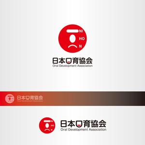 昂倭デザイン (takakazu_seki)さんの口から全身の健康を考える「日本口育協会」タイトルロゴとマークロゴへの提案