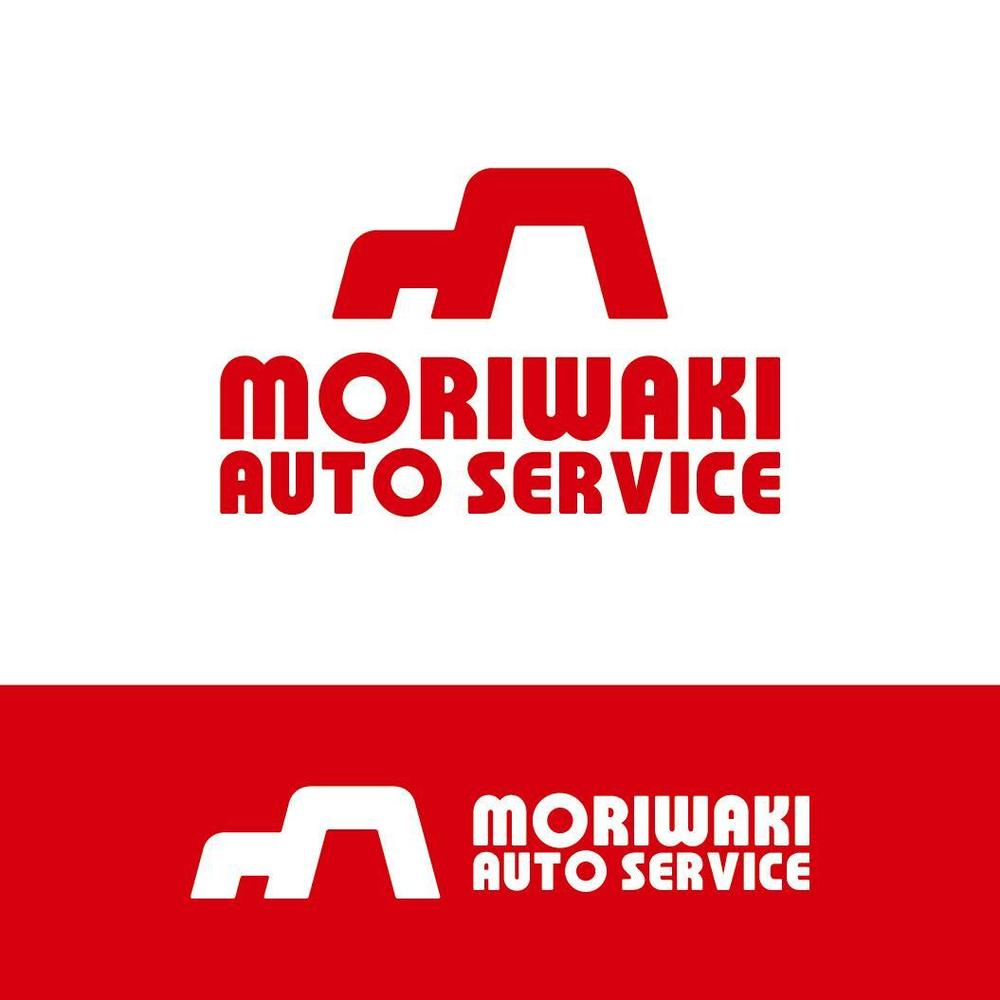自動車販売・整備・修理会社「モリワキオートサービス」の社名ロゴデザイン