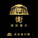 CliveHeart (zerodesignner)さんの成功者の街のロゴへの提案