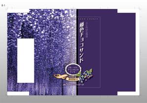 うるたや (isis001)さんの日本最大規模の植物園のお土産商品パッケージデザインへの提案