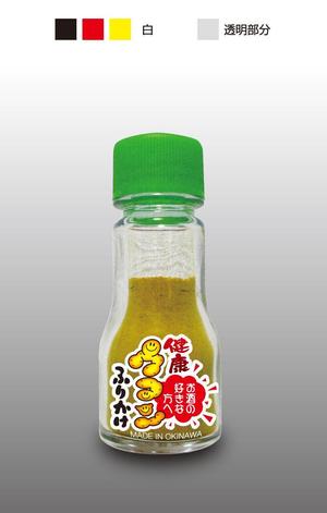 k_akiraさんの沖縄県産ウコン商品のラベルデザイン募集！！！への提案