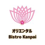 かものはしチー坊 (kamono84)さんのオリエンタルビストロ『Kanpai』のロゴへの提案