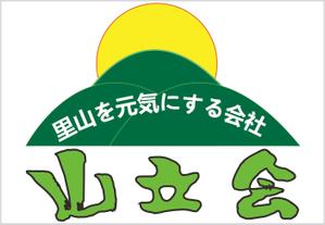 it-sg (shiraishi-kikaku33)さんの里山を元気にする会社「山立会（やまだちかい）」のロゴへの提案