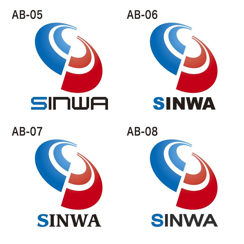 「SINWA」のロゴ作成（商標登録なし）