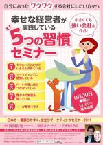 DESIGN DIVE (mstk0711)さんの女性経営者・起業家向けのマーケティング・経営セミナーのチラシ・フライヤーのデザイン制作への提案