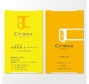 Design co.que (coque0033)さんの住宅リフォーム会社　(株式会社Ｃｒａｓｔ)の名刺デザインへの提案