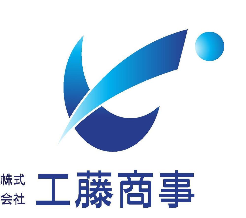 物流会社　株式会社工藤商事のロゴ