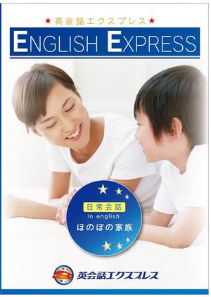 ichichさんの英会話教材のデザイン制作（冊子表紙・CD盤面・DVDケースジャケット）への提案