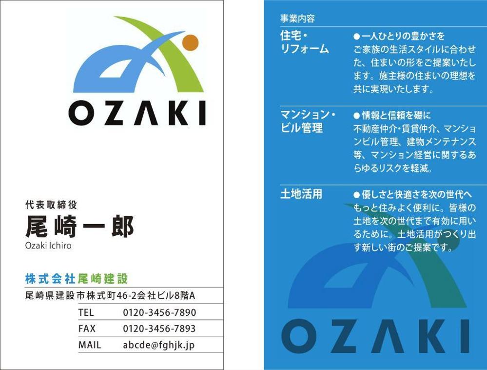 ozaki-1.jpg