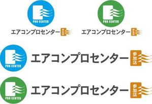中津留　正倫 (cpo_mn)さんのエアコン工事業者紹介サイト「エアコンプロセンター」のロゴへの提案