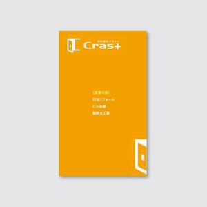 トランプス (toshimori)さんの住宅リフォーム会社　(株式会社Ｃｒａｓｔ)の名刺デザインへの提案