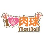 チカチュウ♥ (chicachu)さんの「i ♡ 肉球　MeatBall」のロゴ作成への提案