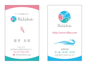 リューク24 (ryuuku24)さんのワックス脱毛サロン「Riliha」の名刺デザインへの提案
