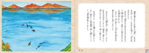 kurosuke7 (kurosuke7)さんの『伝承民話　あかはまが池の摩耶』各種デザインへの提案