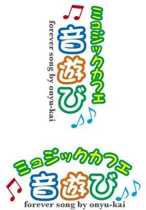 中津留　正倫 (cpo_mn)さんのミュジックカフェの看板ロゴ製作への提案