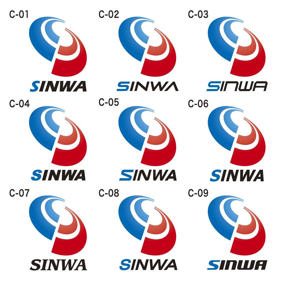 「SINWA」のロゴ作成（商標登録なし）