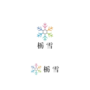 Yolozu (Yolozu)さんの『栃雪』のロゴへの提案